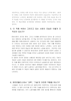 메트로폴리스 감상문-4