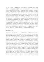 [코소보] 코소보사태 분석-2