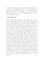[코소보] 코소보사태 분석-3