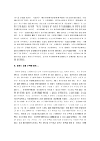 [코소보] 코소보사태 분석-4