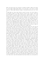 [노동조합 조직, 노조] 노조(노동조합)의 조직경향, 노조(노동조합)의 조직실태, 노조(노동조합)의 조직문제, 노조(노동조합)의 조직구조와 조직활동, 노조(노동조합)의 조직문화임무와 조직문화역할 분석-3