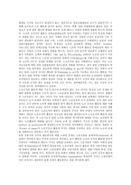 [노동조합 조직, 노조] 노조(노동조합)의 조직경향, 노조(노동조합)의 조직실태, 노조(노동조합)의 조직문제, 노조(노동조합)의 조직구조와 조직활동, 노조(노동조합)의 조직문화임무와 조직문화역할 분석-6