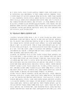 [아도르노] 아도르노의 음악과 예술 철학, 아도르노의 예술 정신화와 물화의 변증법, 아도르노와 집단 무의식으로서의 영화, 아도르노의 계몽과 오딧세이의 논리, 아도르노의 고통에 대한 검토, 아도르노의 대중문화산업 비판 분석-12