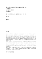 [디지털방송] 지상파디지털방송(디지털지상파방송)의 효과와 경향, 지상파디지털방송(디지털지상파방송)의 동향과 문제점, 미국의 지상파디지털방송(디지털지상파방송) 사례, 지상파디지털방송(디지털지상파방송)의 정책 방향 분석-2