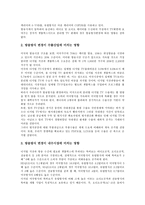 [디지털방송] 지상파디지털방송(디지털지상파방송)의 효과와 경향, 지상파디지털방송(디지털지상파방송)의 동향과 문제점, 미국의 지상파디지털방송(디지털지상파방송) 사례, 지상파디지털방송(디지털지상파방송)의 정책 방향 분석-4