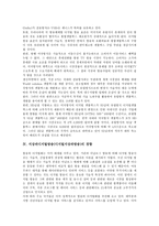 [디지털방송] 지상파디지털방송(디지털지상파방송)의 효과와 경향, 지상파디지털방송(디지털지상파방송)의 동향과 문제점, 미국의 지상파디지털방송(디지털지상파방송) 사례, 지상파디지털방송(디지털지상파방송)의 정책 방향 분석-5