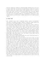 [디지털방송] 지상파디지털방송(디지털지상파방송)의 효과와 경향, 지상파디지털방송(디지털지상파방송)의 동향과 문제점, 미국의 지상파디지털방송(디지털지상파방송) 사례, 지상파디지털방송(디지털지상파방송)의 정책 방향 분석-8