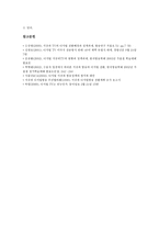 [디지털방송] 지상파디지털방송(디지털지상파방송)의 효과와 경향, 지상파디지털방송(디지털지상파방송)의 동향과 문제점, 미국의 지상파디지털방송(디지털지상파방송) 사례, 지상파디지털방송(디지털지상파방송)의 정책 방향 분석-13