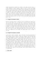 [티비토론] TV토론(TV선거토론)의 개념, TV토론(TV선거토론)의 형식과 구성요소, TV토론(TV선거토론)의 역사, TV토론(TV선거토론)의 중요성, TV토론(TV선거토론)의 언어전략, TV토론(TV선거토론)의 시사점 분석-6
