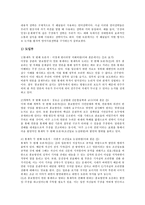 [티비토론] TV토론(TV선거토론)의 개념, TV토론(TV선거토론)의 형식과 구성요소, TV토론(TV선거토론)의 역사, TV토론(TV선거토론)의 중요성, TV토론(TV선거토론)의 언어전략, TV토론(TV선거토론)의 시사점 분석-8