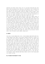 [티비토론] TV토론(TV선거토론)의 개념, TV토론(TV선거토론)의 형식과 구성요소, TV토론(TV선거토론)의 역사, TV토론(TV선거토론)의 중요성, TV토론(TV선거토론)의 언어전략, TV토론(TV선거토론)의 시사점 분석-10