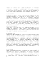 [민사소송법] 변론주의에 대한 수정 및 보완 관련 법적검토(민사소송법)-2