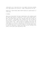 [민사소송법] 변론주의에 대한 수정 및 보완 관련 법적검토(민사소송법)-6