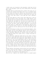 [구원, 구원의 목적, 구원의 신앙, 구원의 영화와 성화, 구원의 선택과 회심, 구원의 외면과 내면] 구원의 정의, 구원의 목적, 구원의 신앙, 구원의 영화와 성화, 구원의 선택과 회심, 구원의 외면과 내면 분석-4
