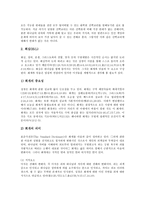 [구원, 구원의 목적, 구원의 신앙, 구원의 영화와 성화, 구원의 선택과 회심, 구원의 외면과 내면] 구원의 정의, 구원의 목적, 구원의 신앙, 구원의 영화와 성화, 구원의 선택과 회심, 구원의 외면과 내면 분석-9