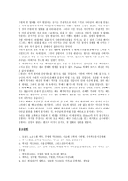 [구원, 구원의 목적, 구원의 신앙, 구원의 영화와 성화, 구원의 선택과 회심, 구원의 외면과 내면] 구원의 정의, 구원의 목적, 구원의 신앙, 구원의 영화와 성화, 구원의 선택과 회심, 구원의 외면과 내면 분석-11