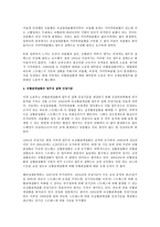 [산업재해] 업무상 질병의 유형중 업무상 뇌심혈관계질환(산업재해)-2