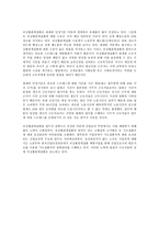 [산업재해] 업무상 질병의 유형중 업무상 뇌심혈관계질환(산업재해)-3