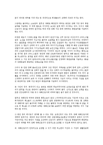 [산업재해보상보험법] 업무상 재해 인정의 장기화에 따른 문제점과 개선방안(산업재해보상보험법)-2