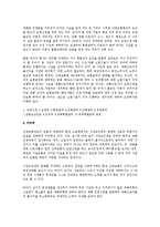 [산업재해보상보험법] 업무상 재해 인정의 장기화에 따른 문제점과 개선방안(산업재해보상보험법)-4