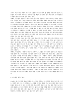 [노동법] 여성과 관련된 노동법적 쟁점(노동법)-4