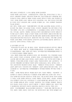 [노동법] 여성과 관련된 노동법적 쟁점(노동법)-9
