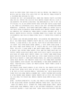 [노동법] 여성과 관련된 노동법적 쟁점(노동법)-10