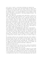 [노동법] 여성과 관련된 노동법적 쟁점(노동법)-11
