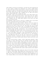 [노동법] 여성과 관련된 노동법적 쟁점(노동법)-12