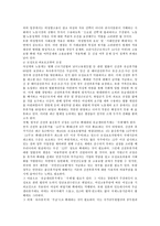 [노동법] 여성과 관련된 노동법적 쟁점(노동법)-13