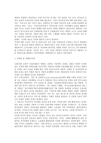 [노동법] 여성과 관련된 노동법적 쟁점(노동법)-14