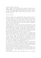 [노동법] 여성과 관련된 노동법적 쟁점(노동법)-15