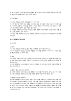 [노동법] 여성근로자에 대한 특별보호(근로기준법)-2