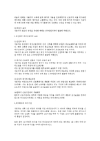 [노동법] 여성근로자에 대한 특별보호(근로기준법)-3