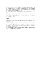 [노동법] 여성근로자에 대한 특별보호(근로기준법)-4