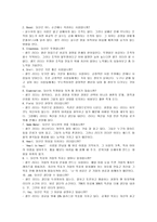 [독후감] 이채욱의 `백만불짜리 열정`에 대한 독후감(A+서평)-3