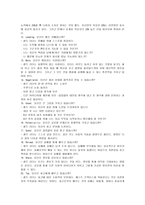 [독후감] 이채욱의 `백만불짜리 열정`에 대한 독후감(A+서평)-4