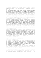 [독후감] 이채욱의 `백만불짜리 열정`에 대한 독후감(A+서평)-6