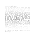 [독후감] 이채욱의 `백만불짜리 열정`에 대한 독후감(A+서평)-7