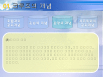 [크루즈, 관광, 크루즈 관광, 운수, 해상교통] 크루즈 사업-6