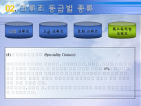 [크루즈, 관광, 크루즈 관광, 운수, 해상교통] 크루즈 사업-20