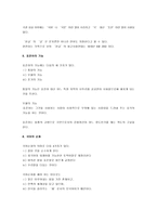 [국어] 국어의 이해-3