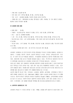 [성폭력, 성폭력예방] 성폭력의 원인과 이에 대한 예방 및 대책-3