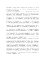 [성폭력, 성폭력예방] 성폭력의 원인과 이에 대한 예방 및 대책-4