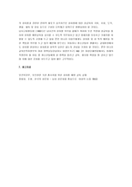 [성폭력, 성폭력예방] 성폭력의 원인과 이에 대한 예방 및 대책-6