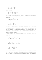 [액체의 증기압측정] 액체의 증기압 측정 실험-4
