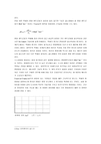 [액체의 증기압측정] 액체의 증기압 측정 실험-5
