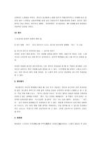 [향가여요론] 정읍사와 정과정, 청산별곡과 한림별곡 및 쌍화점 분석-2