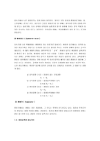 [냉동기] 냉동기실험-2