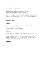 [냉동기] 냉동기실험-4